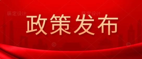 中共中央、國務(wù)院： "十四五"非化石能源消費(fèi)比重提高到20%左右  鼓勵(lì)自備電廠轉(zhuǎn)為公用電廠 完善綠色電價(jià)政策