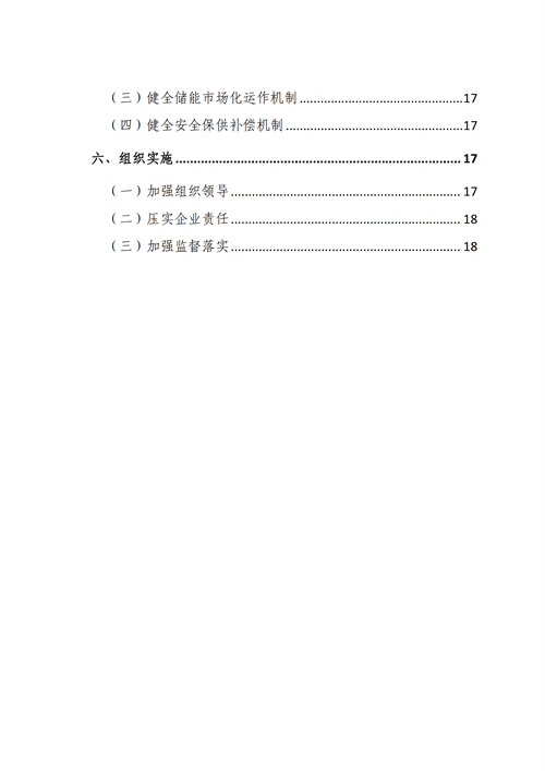 蒙西：建設國家級風電光伏基地 到2030年新能源發(fā)電裝機規(guī)模達2億千瓦！