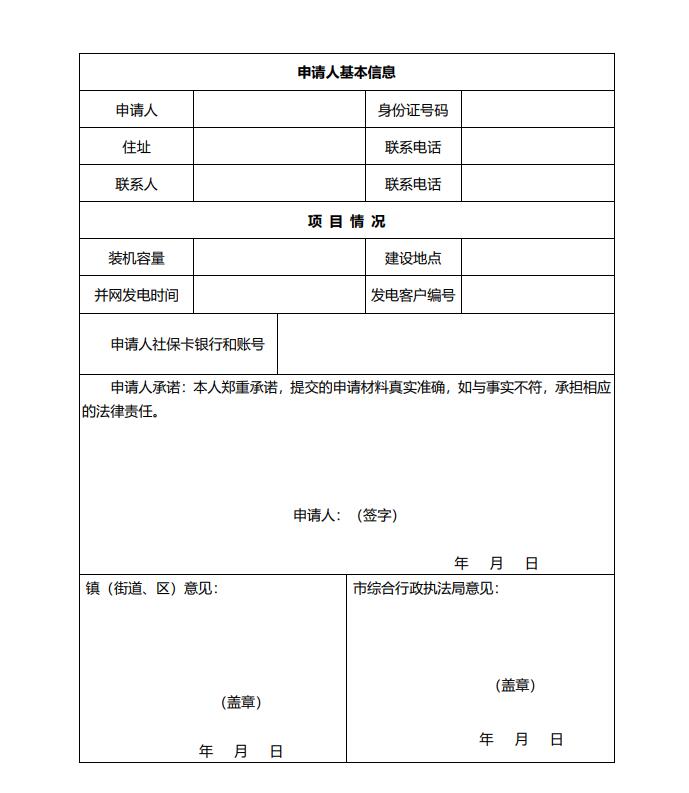 浙江永康：鼓勵“光伏村、光伏鎮(zhèn)”建設(shè)，新建分布式光伏度電補貼0.1元連補3年！