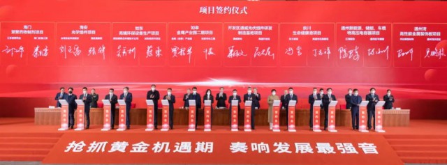 2023年投產(chǎn)！通威25GW光伏組件項目簽約南通