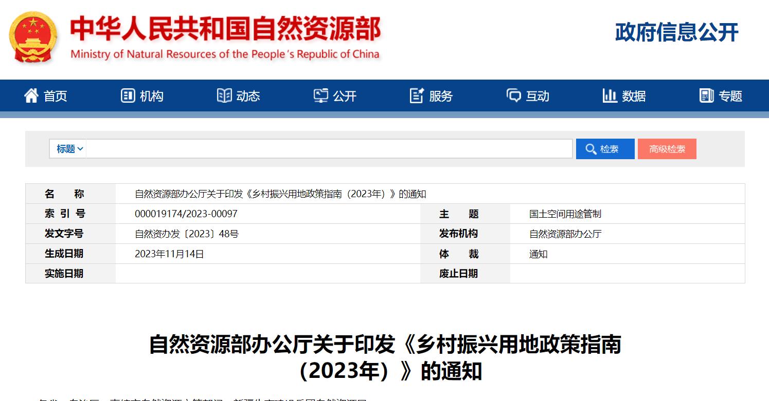 自然資源部:光伏方陣無需按非農(nóng)建設用地審批