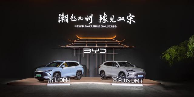 第五代DM技術(shù)加持 比亞迪宋家族再添兩款新車型