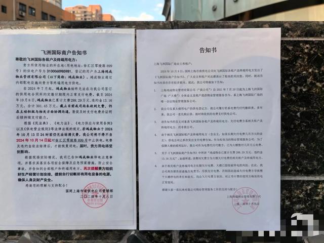 這家商場因拖欠電費(fèi)可能被中止供電，商戶卻稱一直在繳費(fèi)