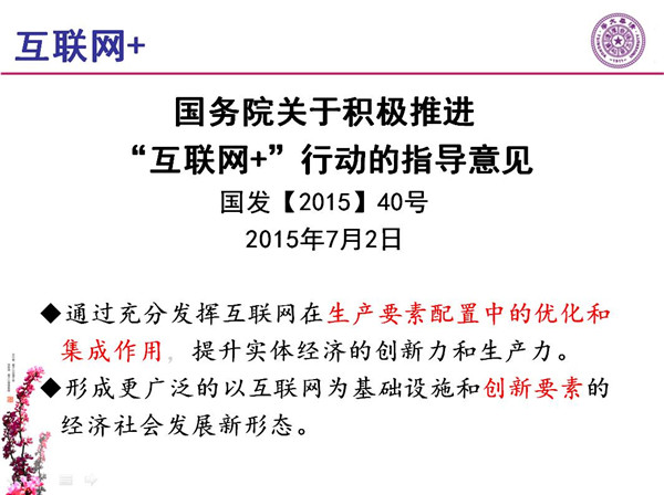 能源互聯(lián)網(wǎng)月底即將落地 專家如何解讀？