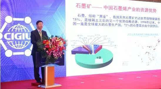 中科院院士：石墨烯要著眼未來 基礎研究和應用研究并舉！