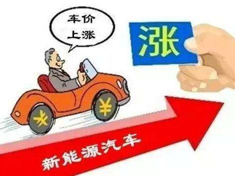 新能源汽車價(jià)位上漲 超五成消費(fèi)者認(rèn)為不合理